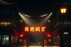 《风从旧站来》剧照,旧站台长椅与行李箱